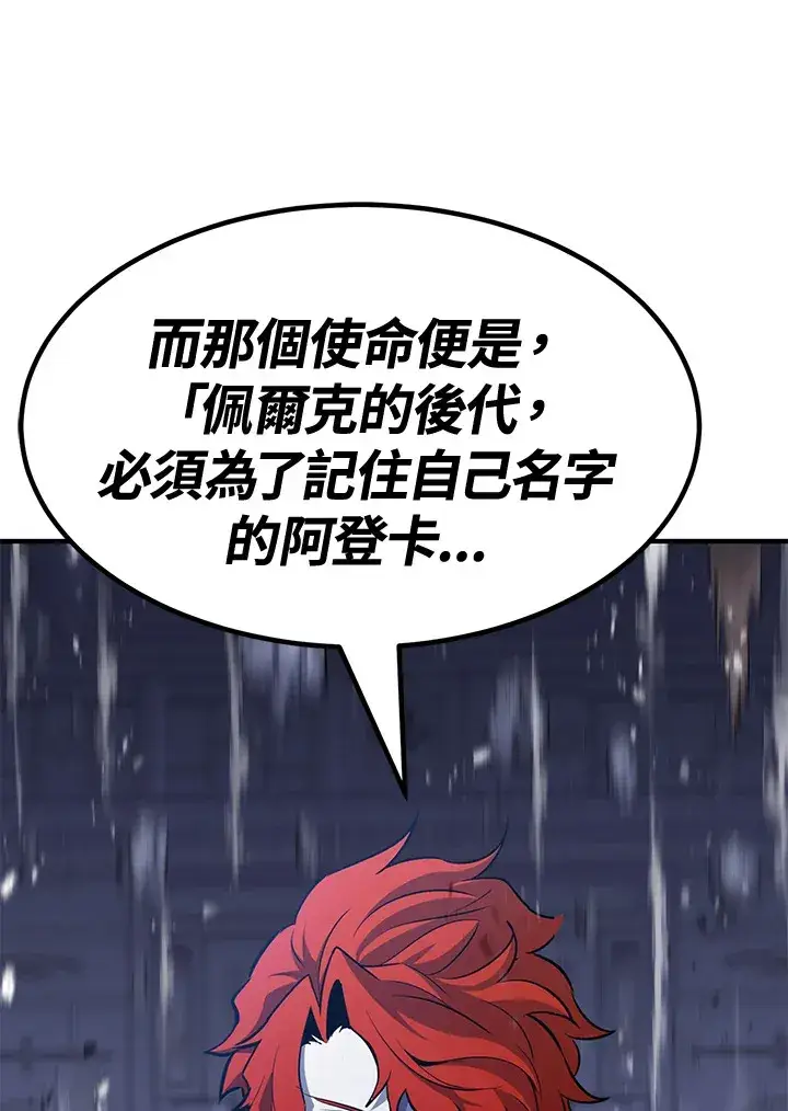 漫画《转世定律》第71话第32张图