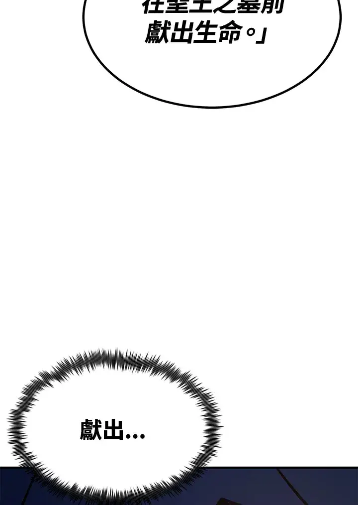 漫画《转世定律》第71话第34张图