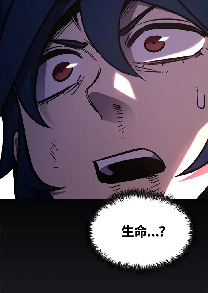 漫画《转世定律》第71话第35张图