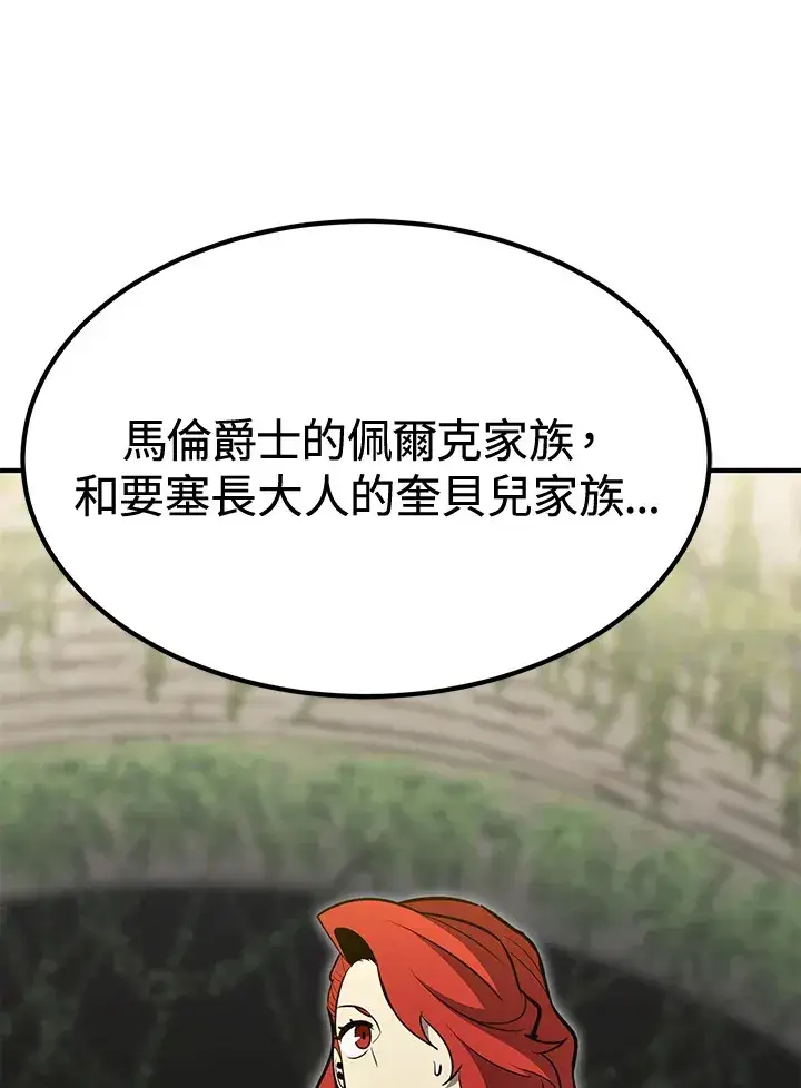 漫画《转世定律》第71话第5张图