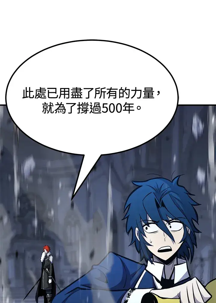 漫画《转世定律》第71话第50张图