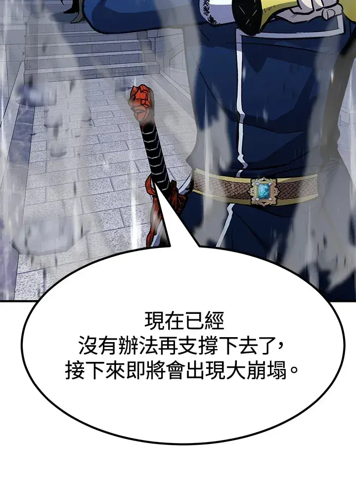 漫画《转世定律》第71话第51张图