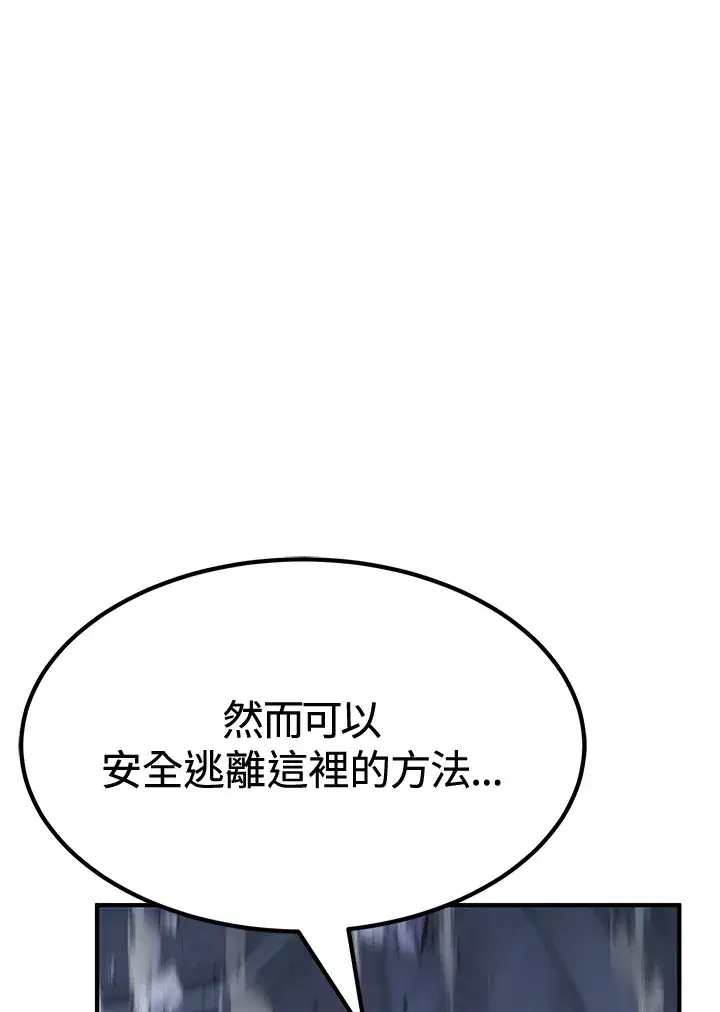 漫画《转世定律》第71话第52张图
