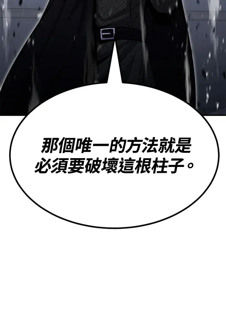 漫画《转世定律》第71话第57张图