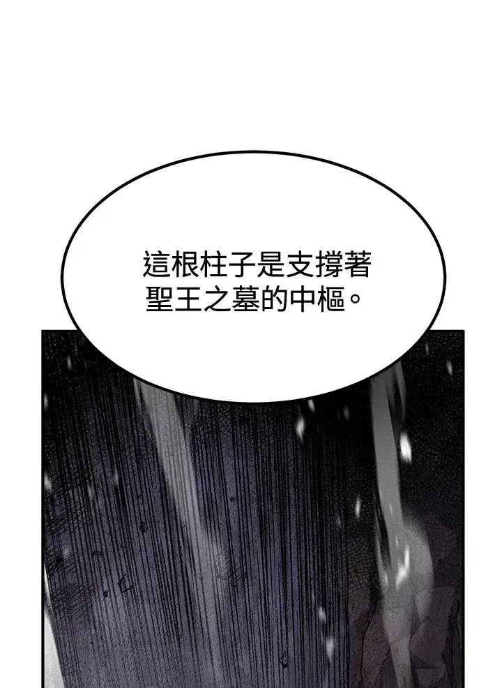 漫画《转世定律》第71话第58张图