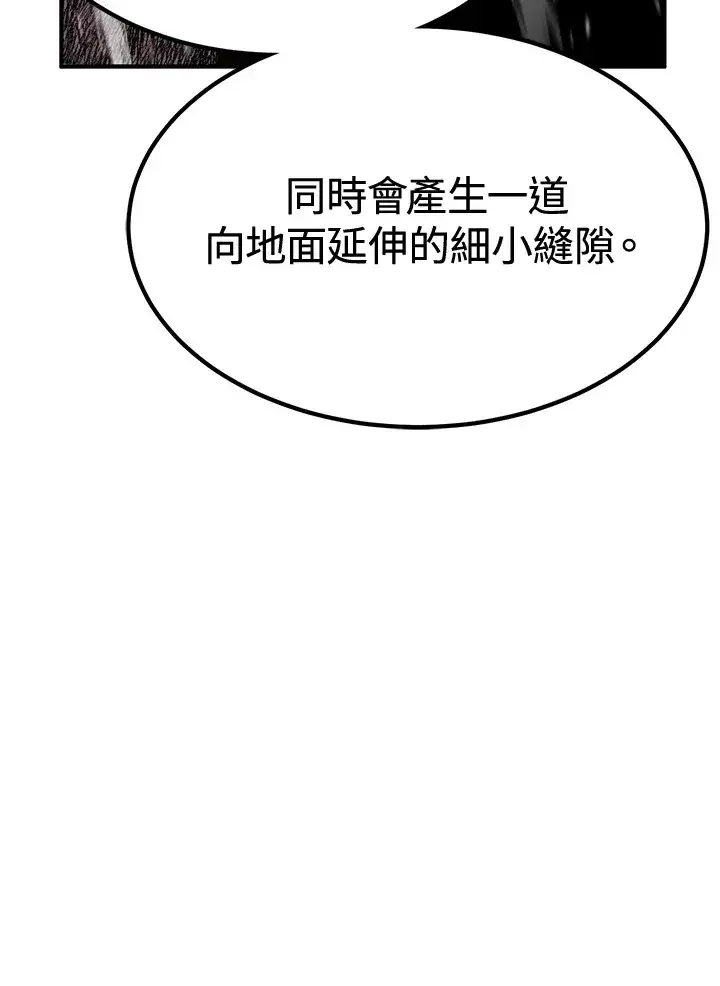 漫画《转世定律》第71话第61张图