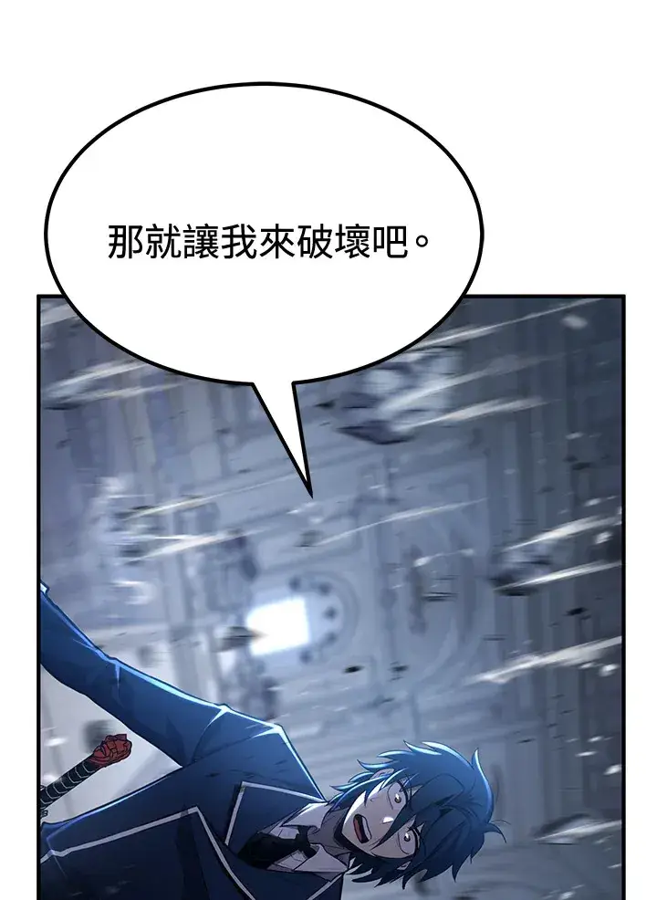 漫画《转世定律》第71话第62张图