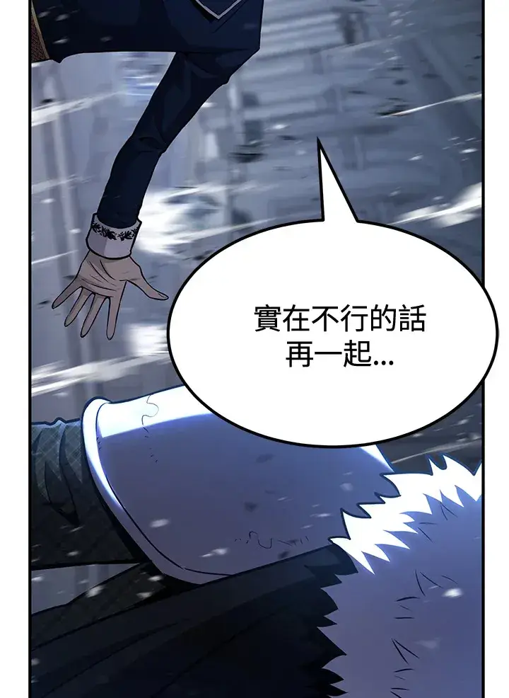 漫画《转世定律》第71话第63张图