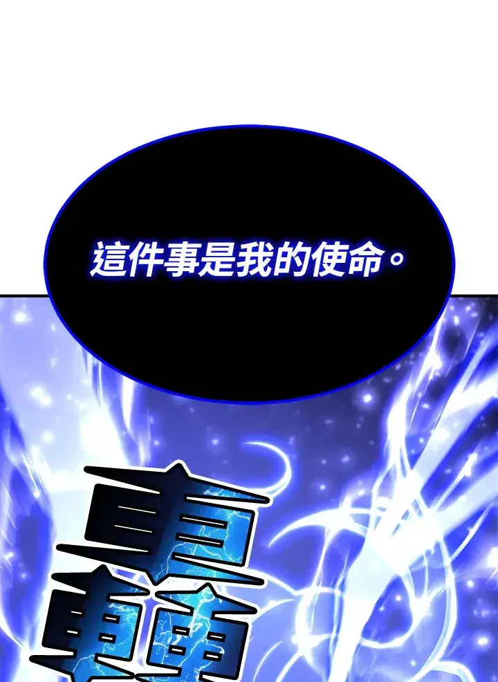 漫画《转世定律》第71话第66张图