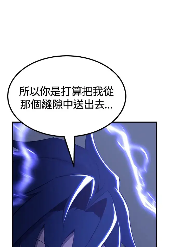 漫画《转世定律》第71话第69张图
