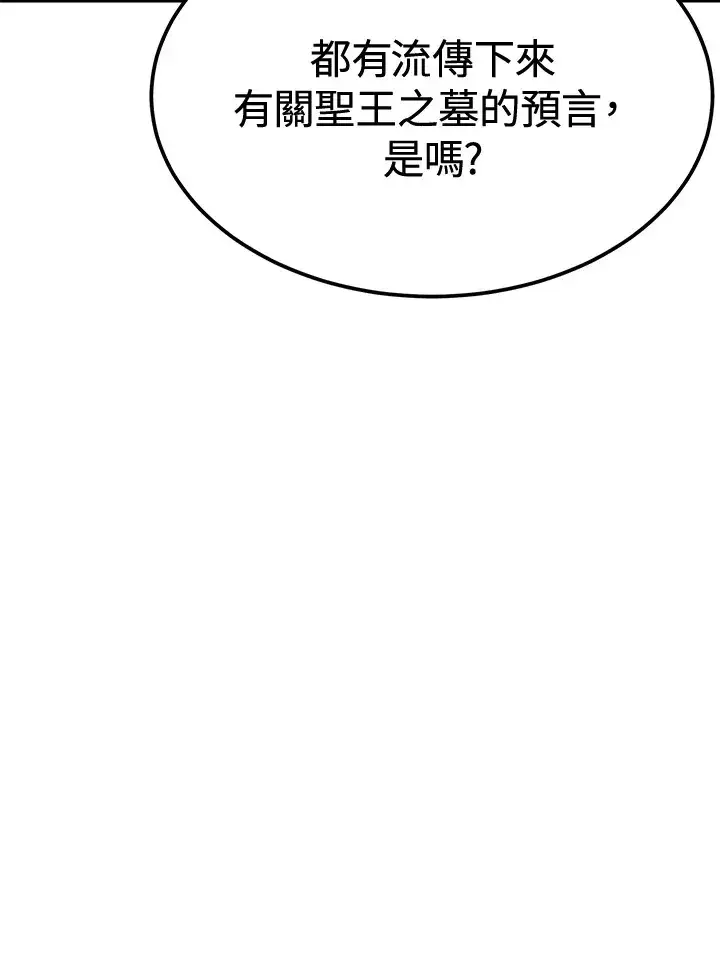 漫画《转世定律》第71话第7张图