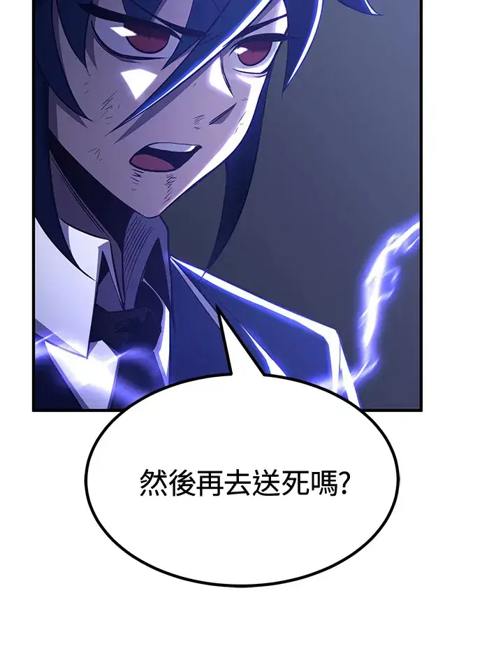漫画《转世定律》第71话第70张图