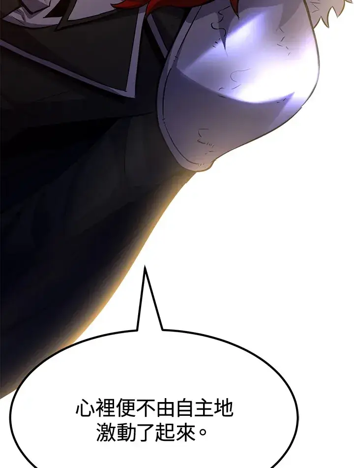 漫画《转世定律》第71话第75张图
