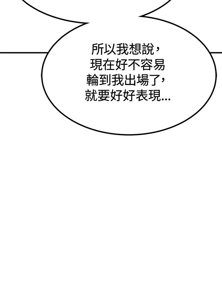 漫画《转世定律》第71话第76张图