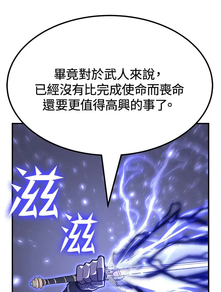 漫画《转世定律》第71话第77张图