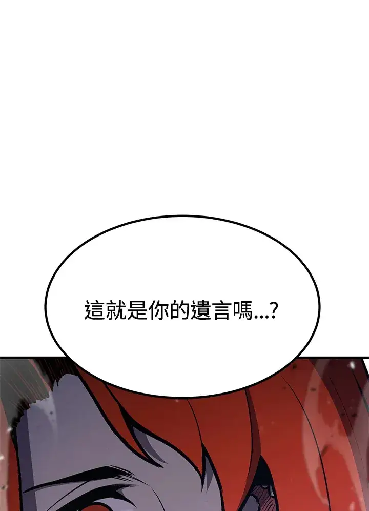 漫画《转世定律》第71话第87张图