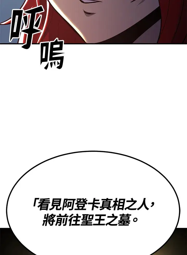 漫画《转世定律》第71话第9张图