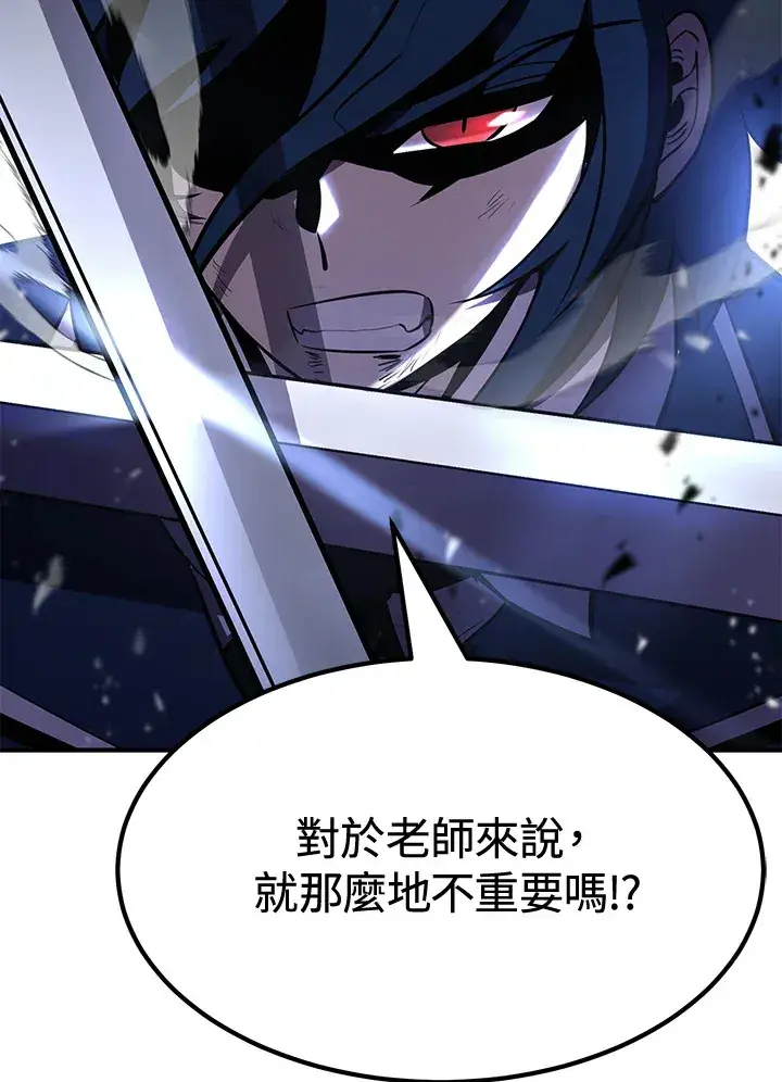 漫画《转世定律》第71话第90张图