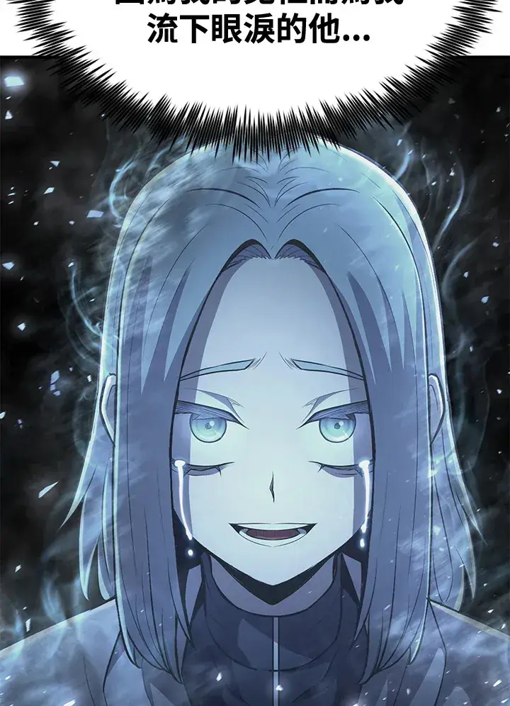 漫画《转世定律》第71话第95张图
