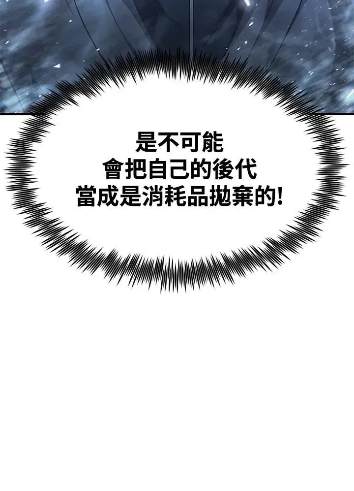 漫画《转世定律》第71话第96张图