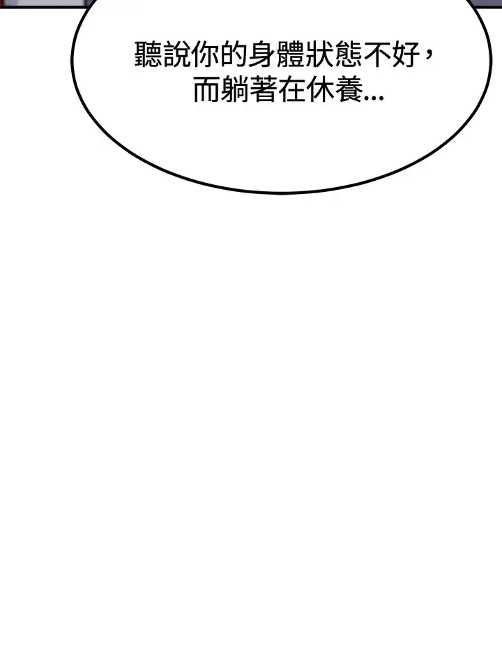 漫画《转世定律》第72话第100张图