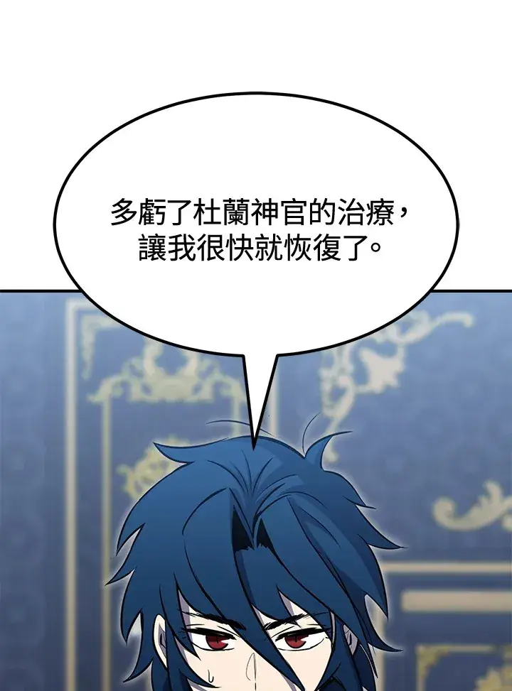 漫画《转世定律》第72话第101张图