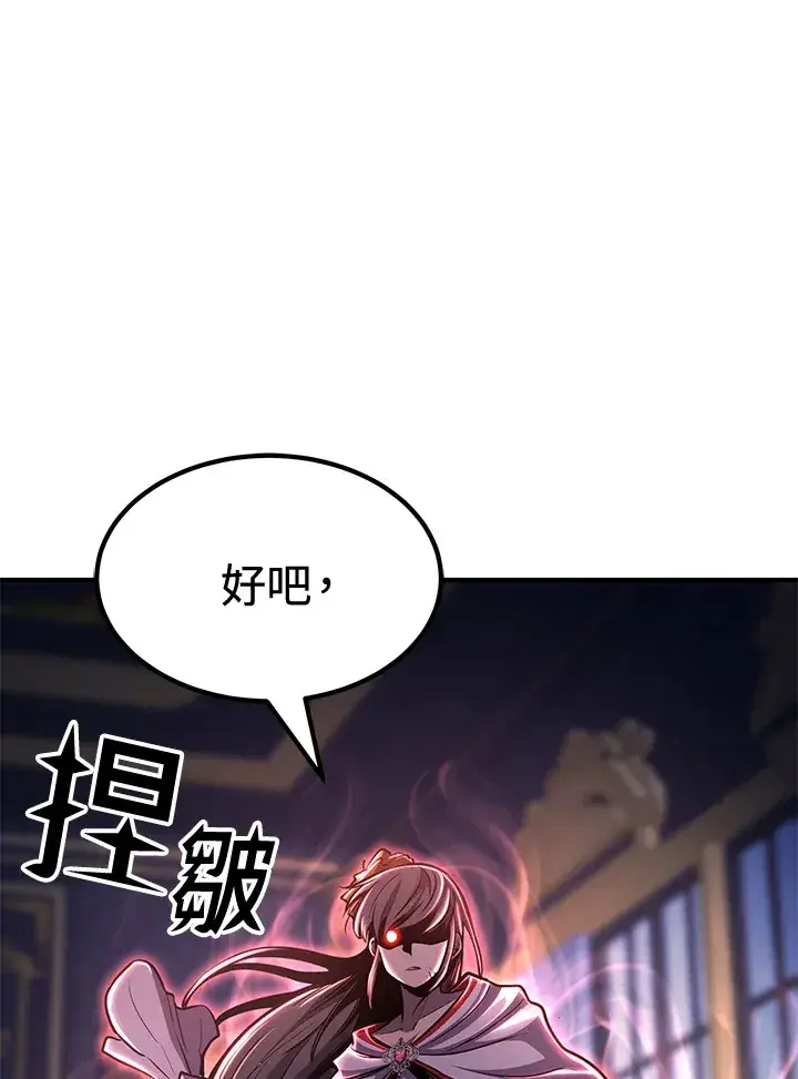 漫画《转世定律》第72话第103张图