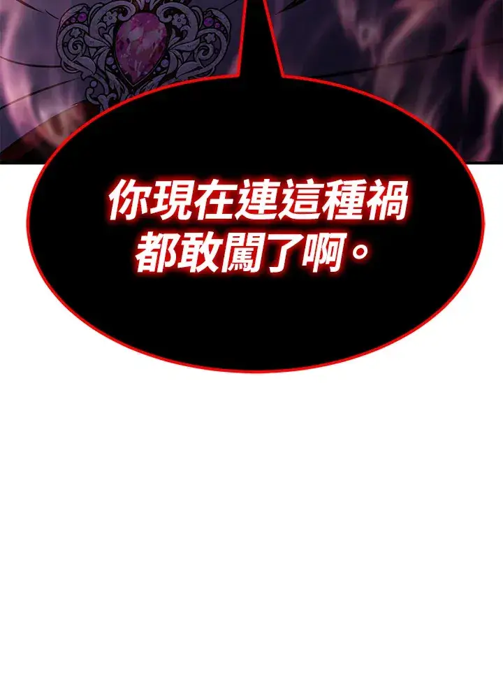 漫画《转世定律》第72话第107张图