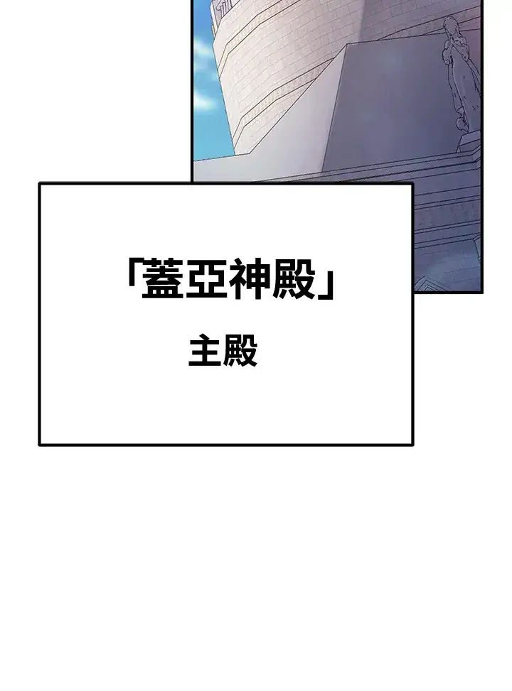 漫画《转世定律》第72话第110张图