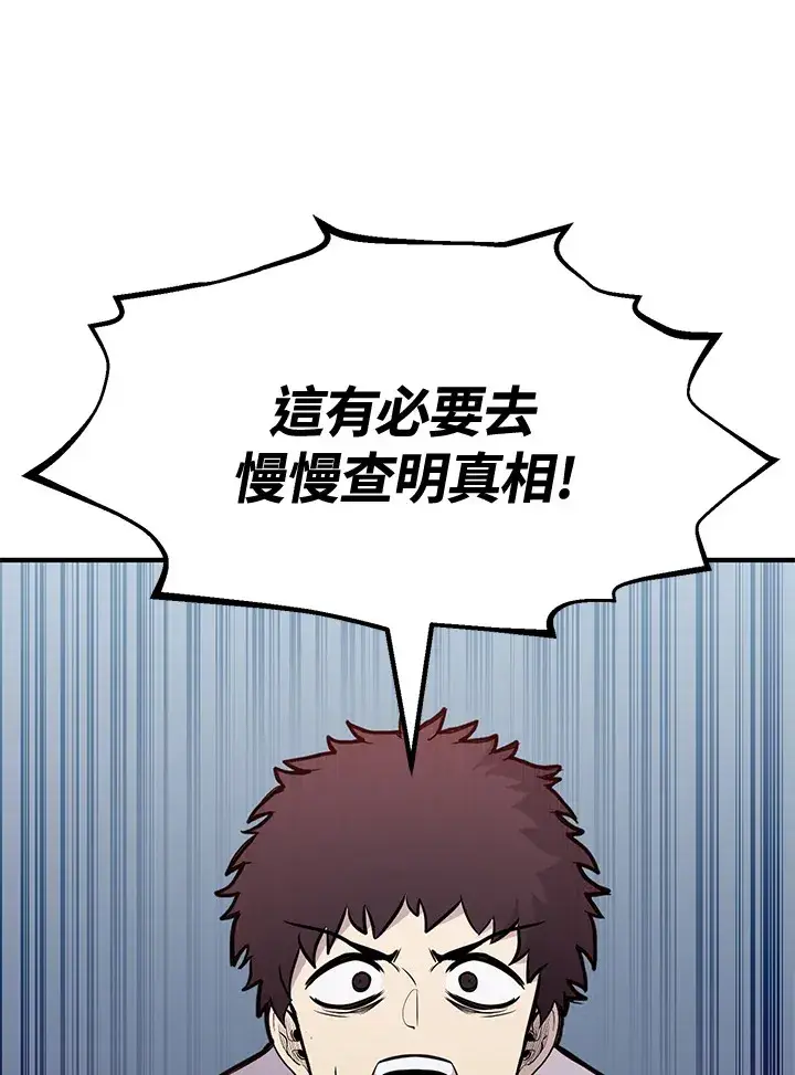 漫画《转世定律》第72话第111张图