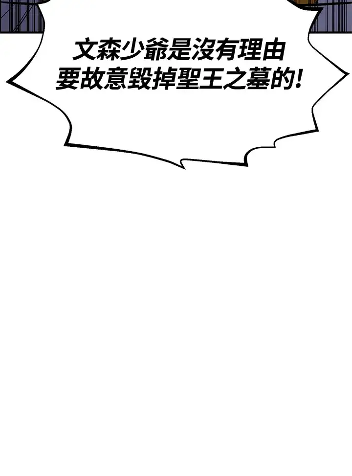 漫画《转世定律》第72话第113张图