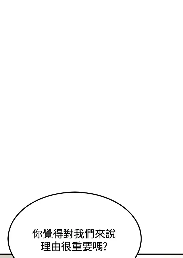 漫画《转世定律》第72话第116张图