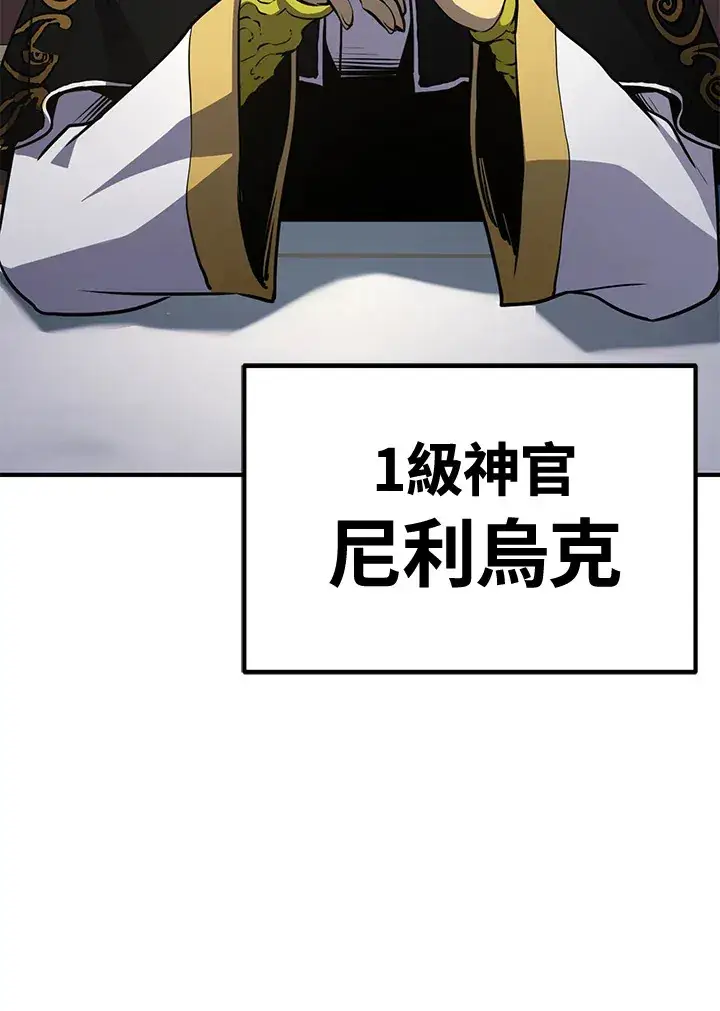 漫画《转世定律》第72话第118张图