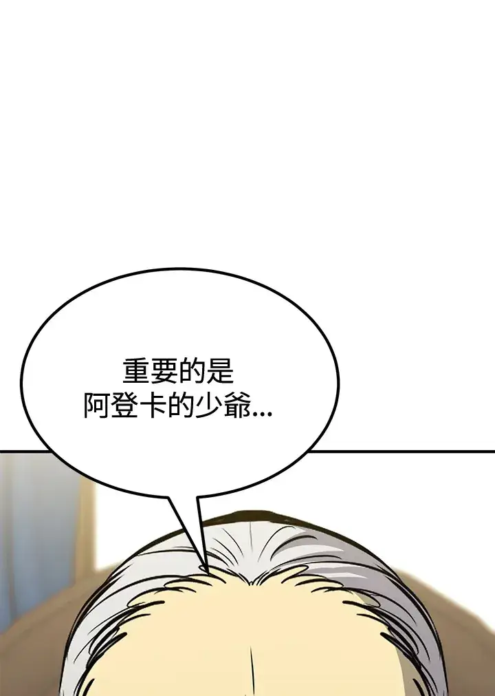 漫画《转世定律》第72话第119张图
