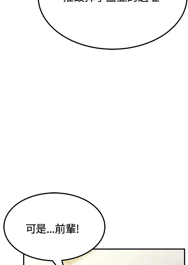 漫画《转世定律》第72话第121张图