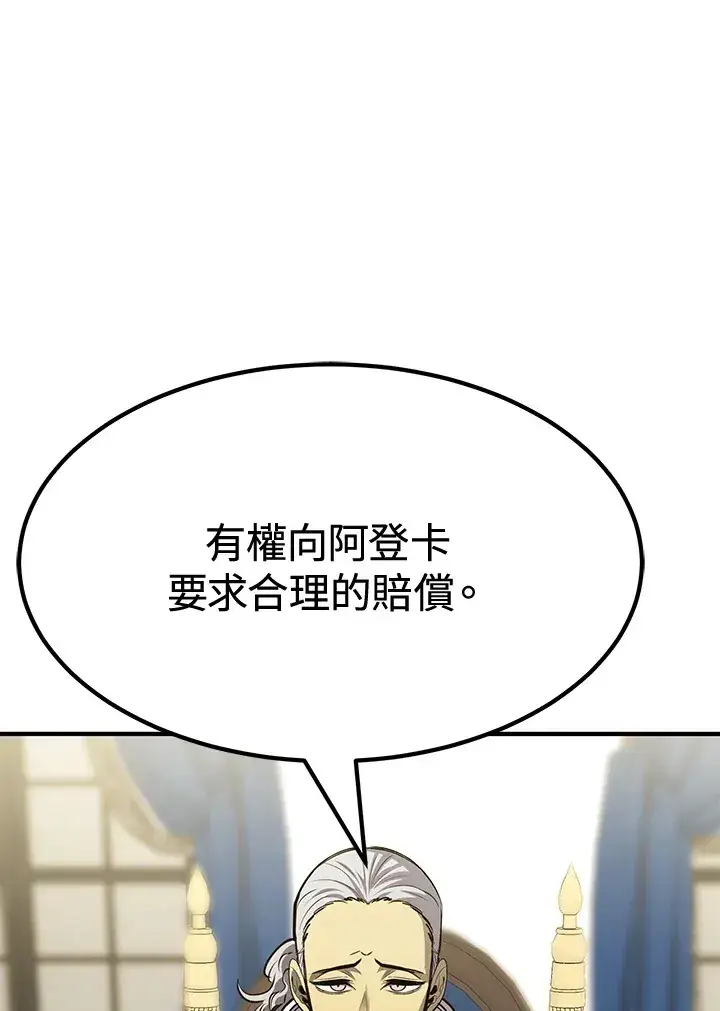 漫画《转世定律》第72话第125张图