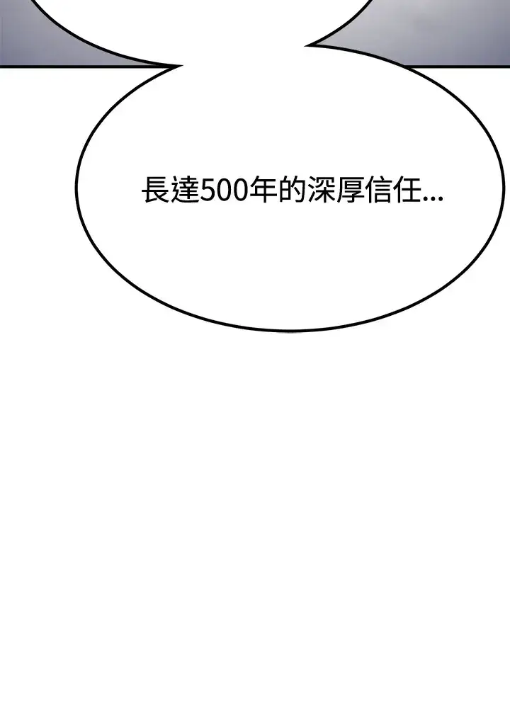 漫画《转世定律》第72话第127张图
