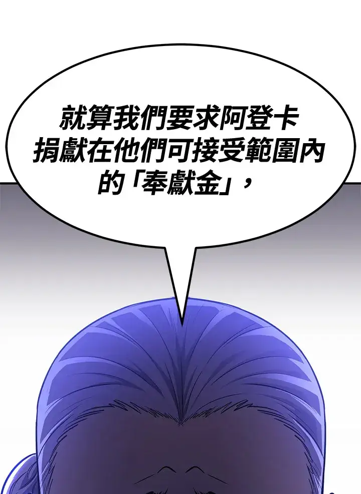 漫画《转世定律》第72话第128张图