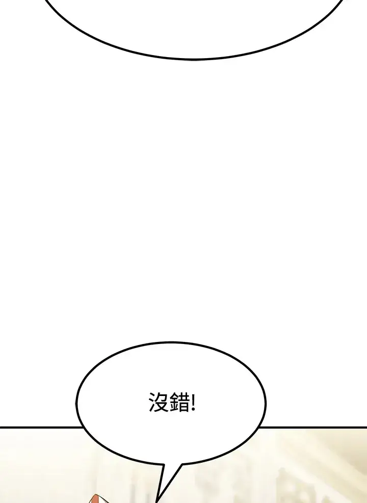 漫画《转世定律》第72话第130张图