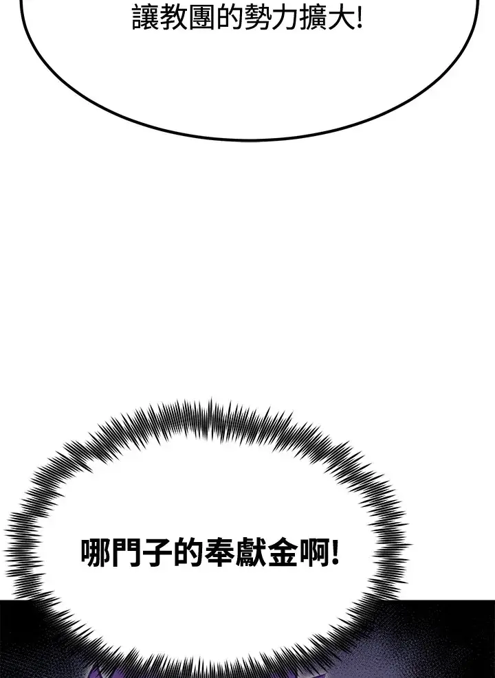 漫画《转世定律》第72话第132张图