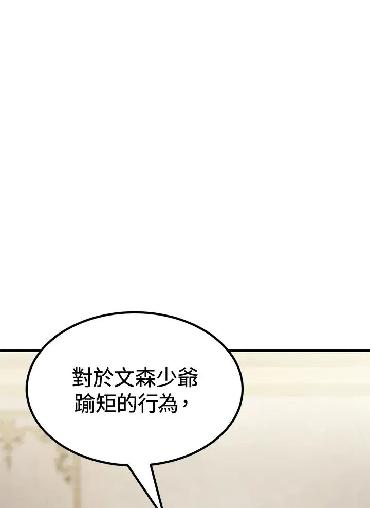 漫画《转世定律》第72话第136张图
