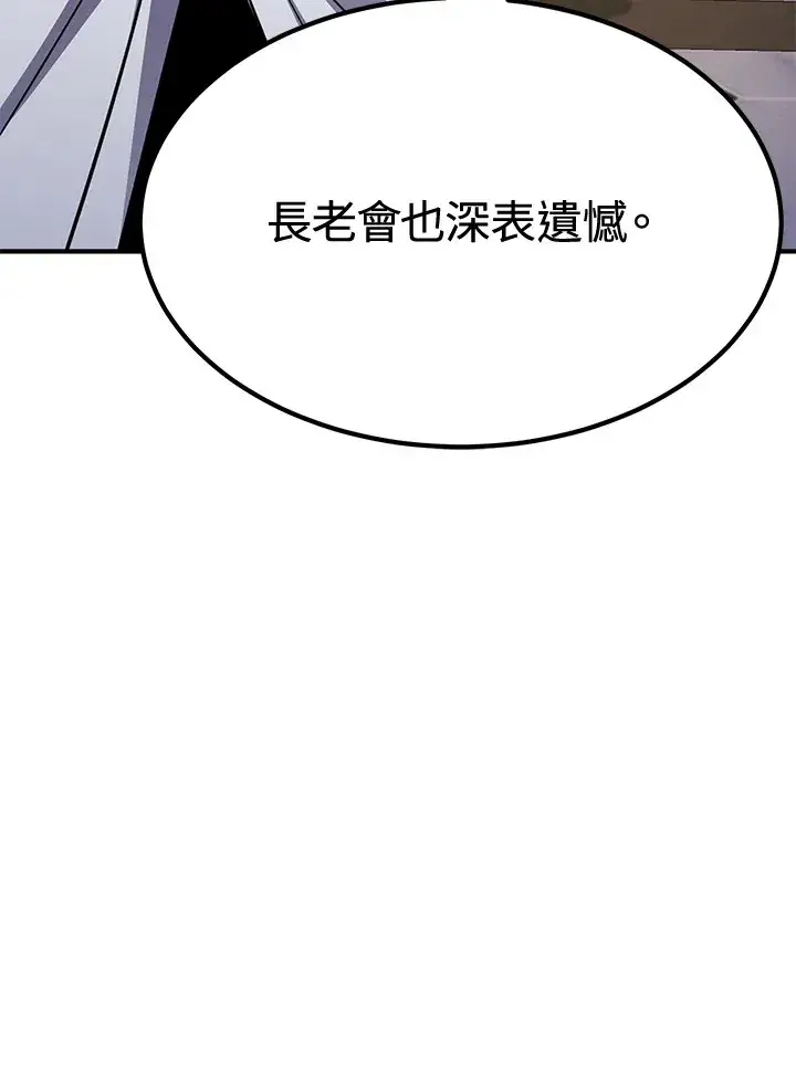 漫画《转世定律》第72话第138张图