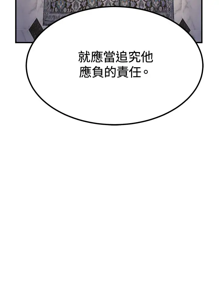 漫画《转世定律》第72话第141张图