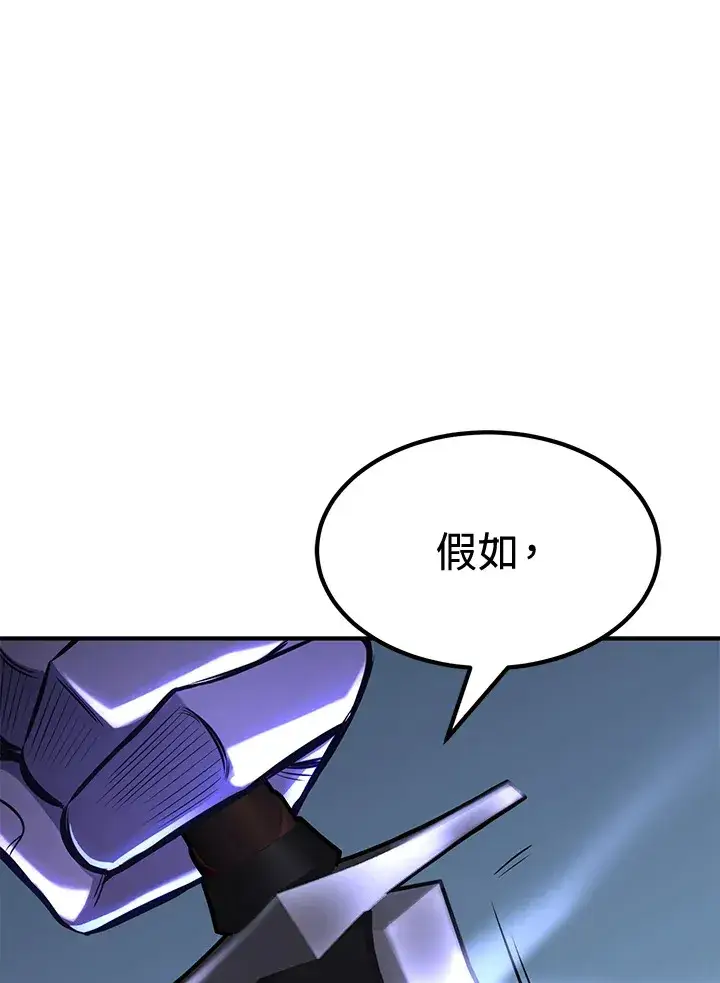 漫画《转世定律》第72话第142张图