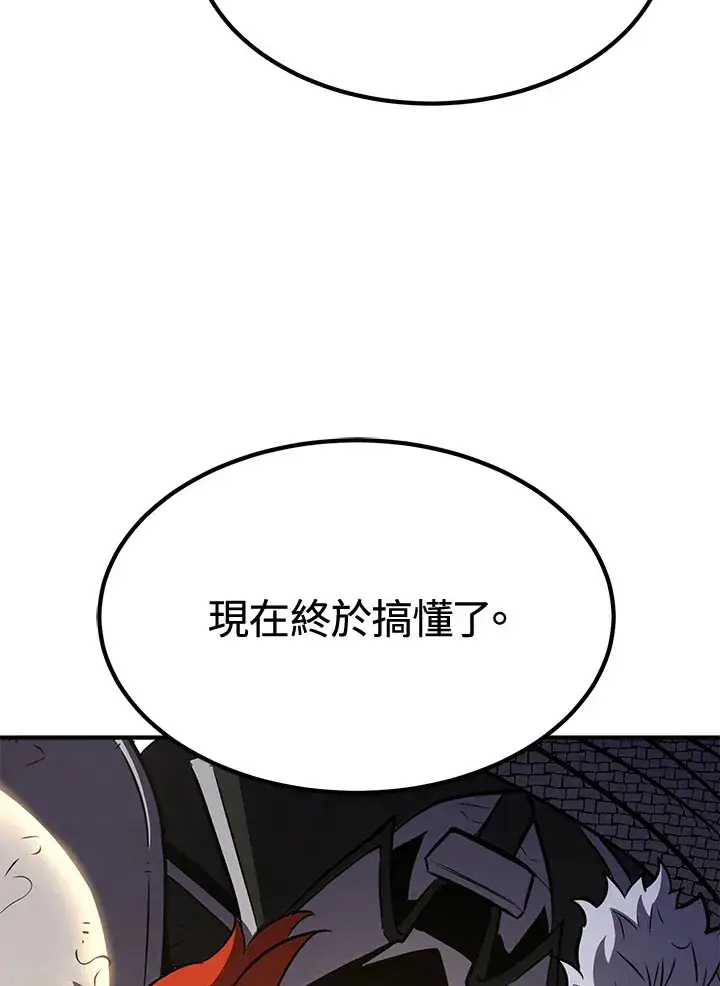 漫画《转世定律》第72话第18张图