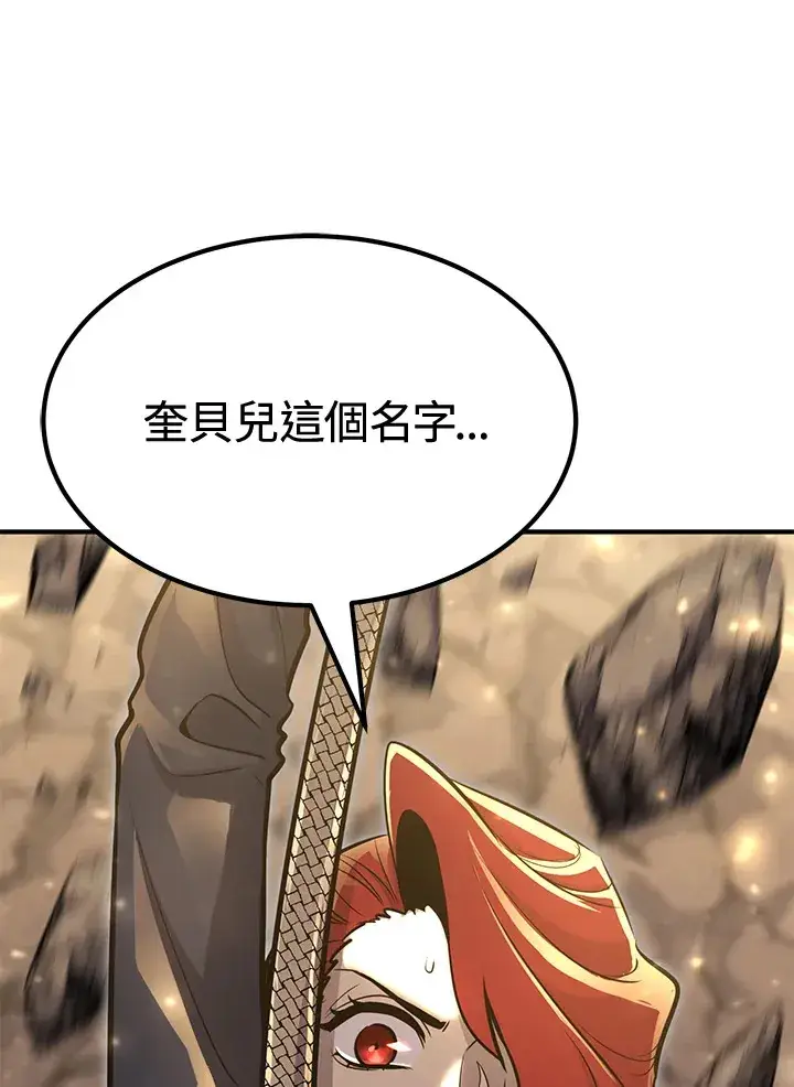 漫画《转世定律》第72话第20张图