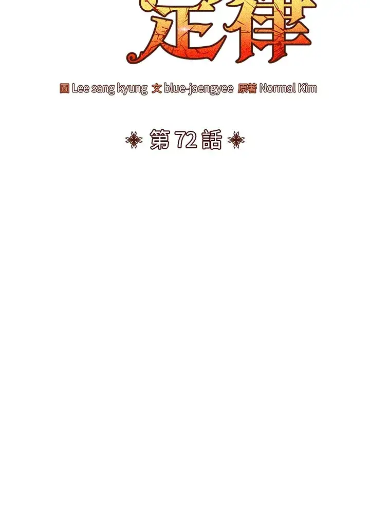 漫画《转世定律》第72话第24张图