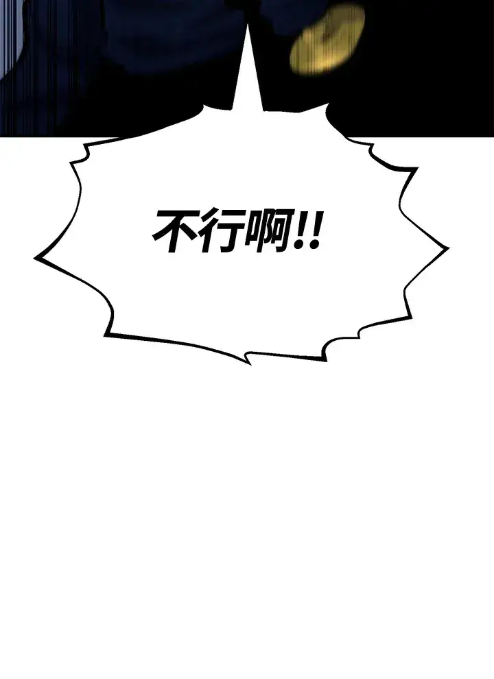 漫画《转世定律》第72话第28张图
