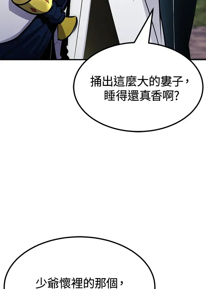 漫画《转世定律》第72话第35张图
