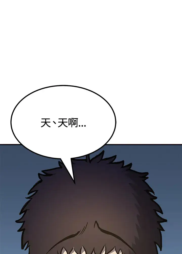 漫画《转世定律》第72话第40张图